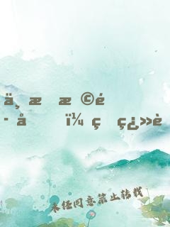 一把斩魄刀，砍翻聊斋